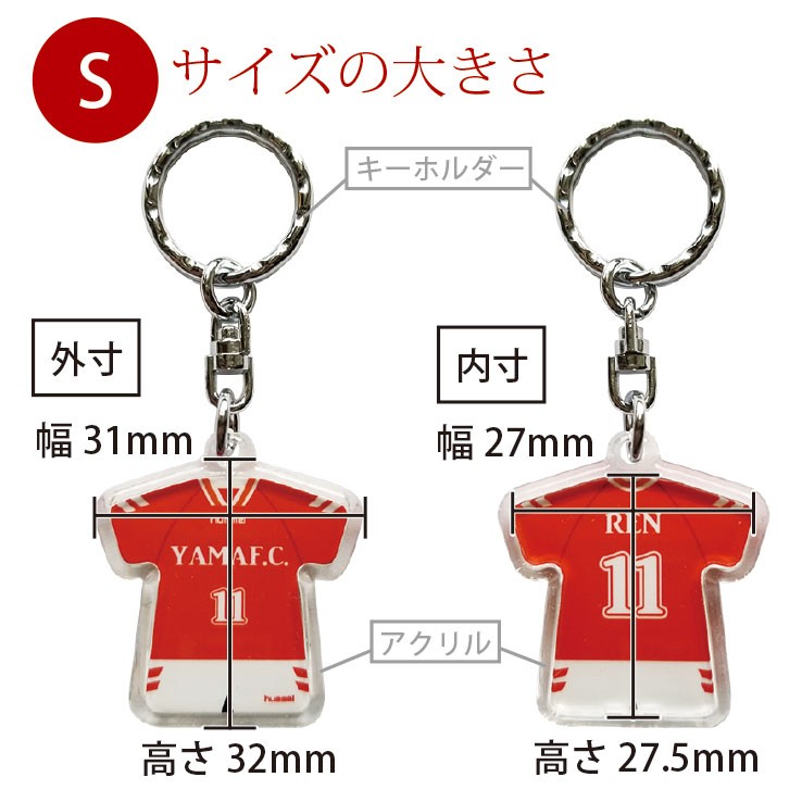 ユニフォームキーホルダーアクリルタイプパンツ付Sサイズ