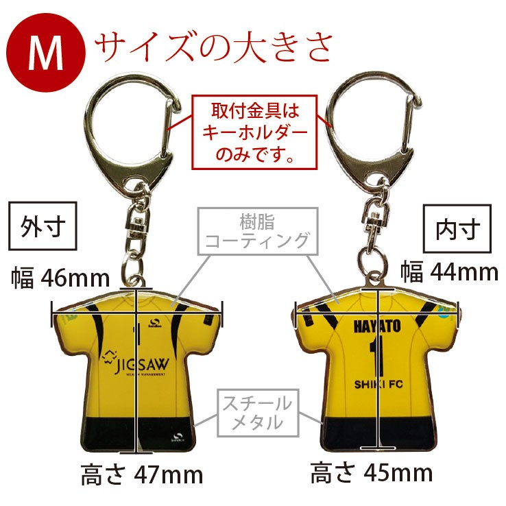 ユニフォームキーホルダースチールパンツ付タイプMサイズ