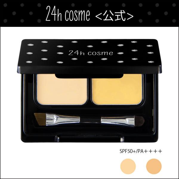 24h cosme公式 Yahoo!店 - Yahoo!ショッピング
