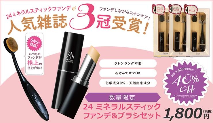 24h Cosme公式yahoo店 Yahooショッピング