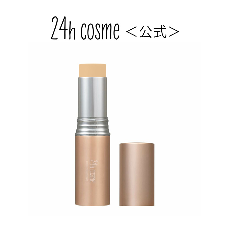 【新品未開封】 24hコスメ スティックカバーファンデーション 02 ナチュラル 24h cosme 【24hコスメ公式】 24 ミネラルモイストスティックファンデ