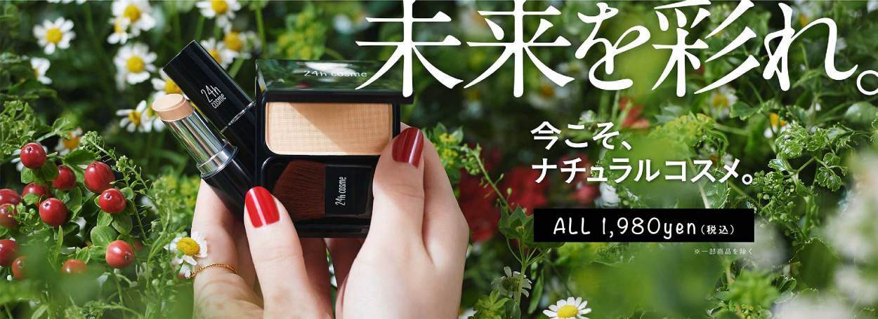 24h cosme公式 Yahoo!店 - Yahoo!ショッピング