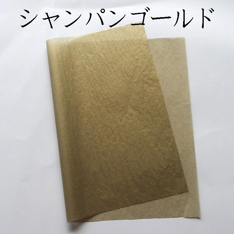 メタルカラー薄葉紙 ラッピングペーパー【A3判420X297 計50枚】金銀