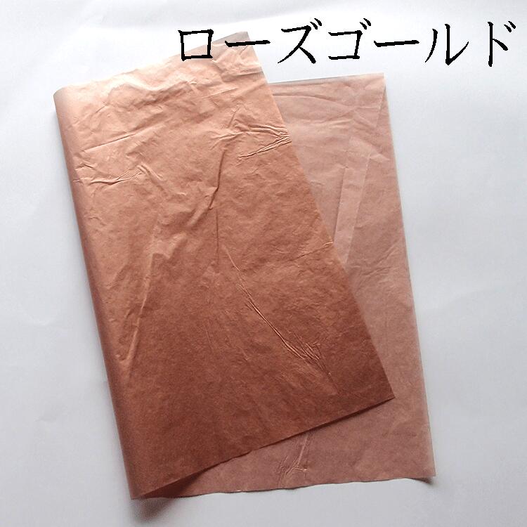 メタルカラー薄葉紙 ラッピングペーパー【A3判420X297 計50枚】金銀