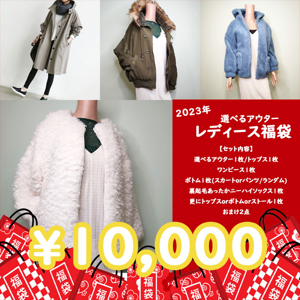 品多く 20221231001.jpg ジャケット・アウター