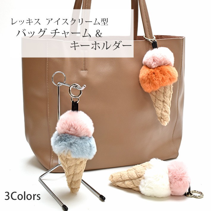 ソフトクリーム ぬいぐるみ キーホルダー付き 307386_1.jpg