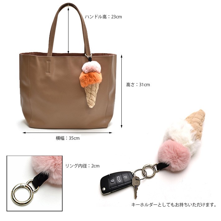 ソフトクリーム ぬいぐるみ キーホルダー付き 307386_3.jpg