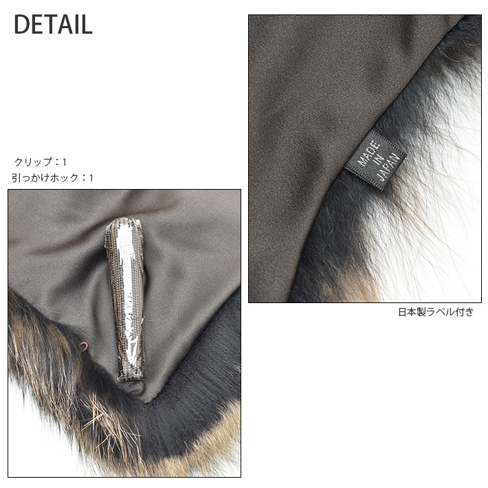 日本製 ブルーフロストフォックス ショール クリップ付 アシメ