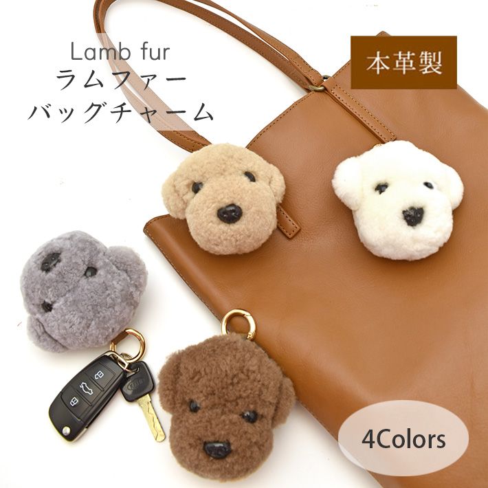 【新品タグ付】高級ムートン ドッグチャーム ぬいぐるみ2体セット リアルファー ムートン バッグチャーム キーホルダー 犬型 いぬ ドッグ dog