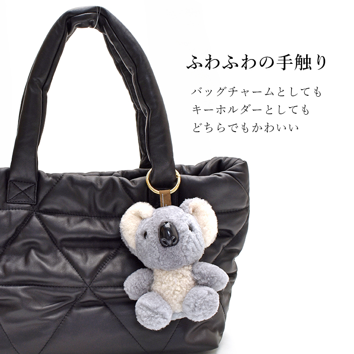 バッグチャーム コアラ キーホルダー コアラ キーホルダー バッグチャーム おしゃれ かわいい