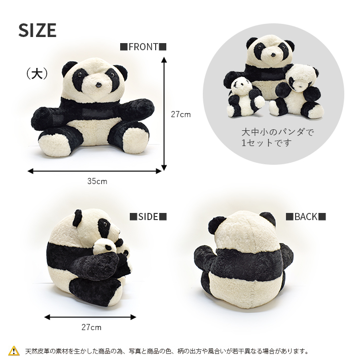 パンダ ぬいぐるみ 親子パンダ かわいい リアルファー ムートン
