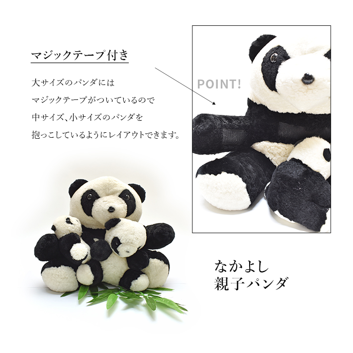 パンダ ぬいぐるみ 親子パンダ かわいい リアルファー ムートン