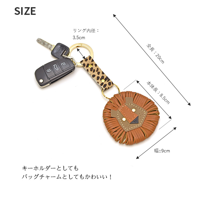 本革 牛革 キーホルダー ライオン キーリング バッグチャーム シルバー