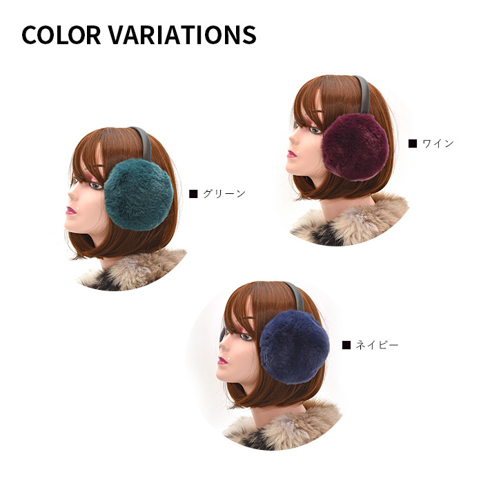 イヤーマフ イヤーマフラー イヤマフ レッキス ファー 耳あて 耳当て