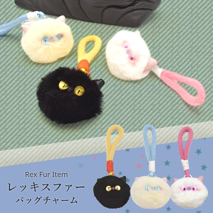 レッキス バッグチャーム キーホルダー キャット 猫 cat ぬいぐるみ