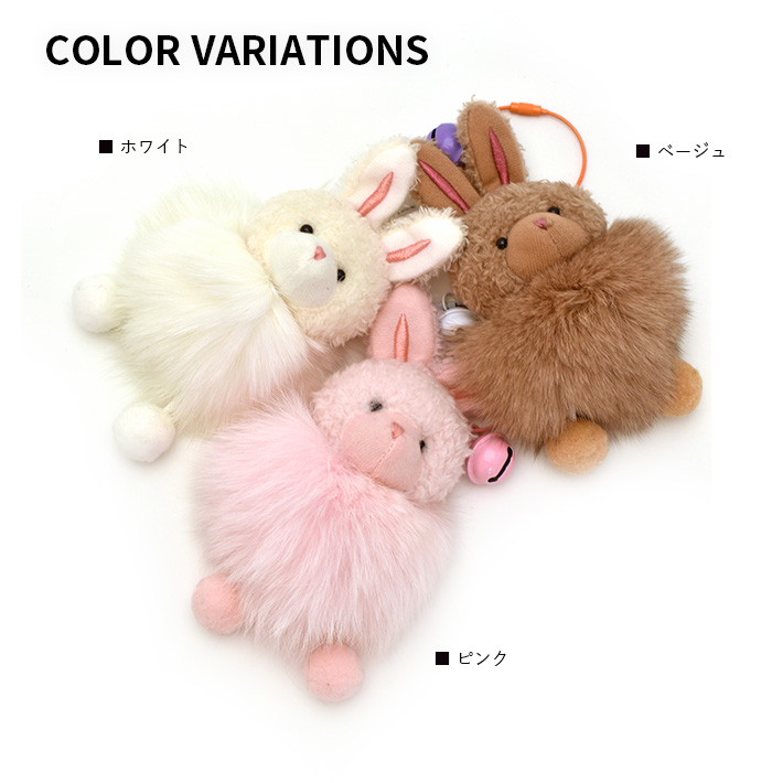 フォックス バッグチャーム キーホルダー ウサギ うさぎ 兎 ぬいぐるみ
