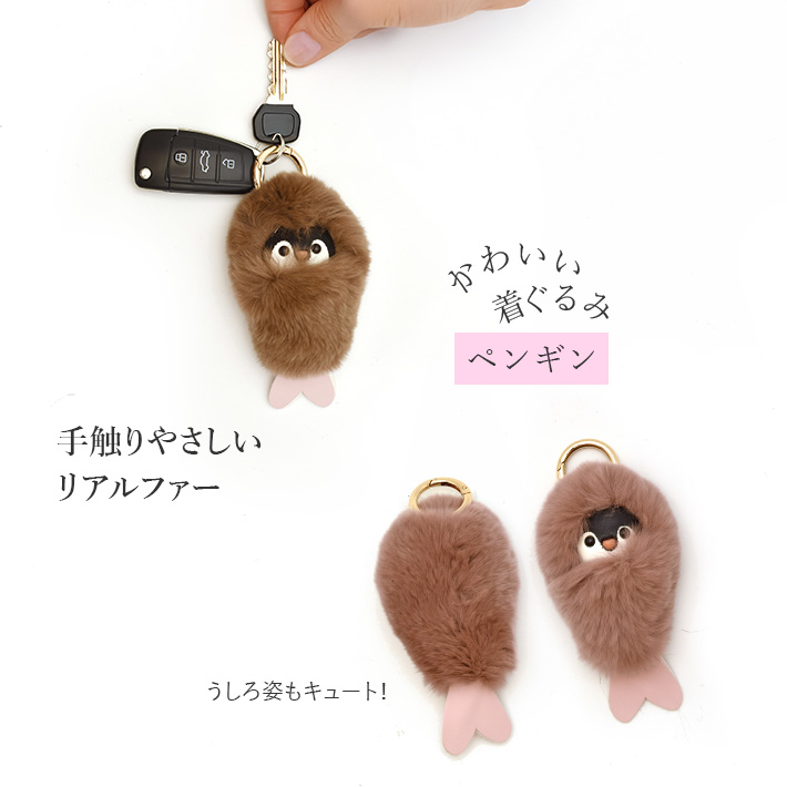 レッキス バッグチャーム キーホルダー ペンギン penguin ぬいぐるみ