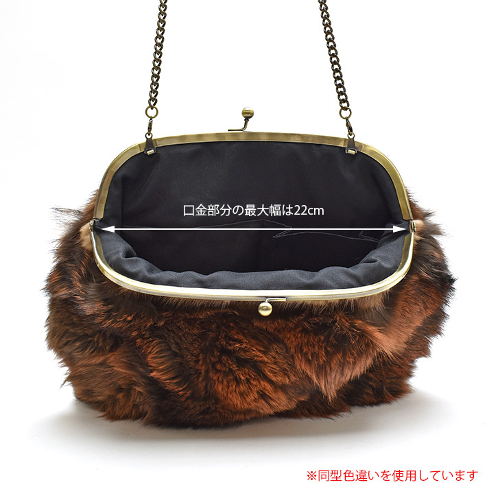 ファー付き　パーティーバック フォックス ミンク がま口 ショルダーバッグ ファーバッグ