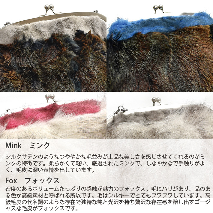 フォックス ミンク がま口 ショルダーバッグ ファーバッグ クラッチ