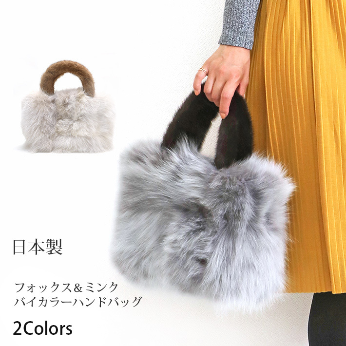 フォックス ミンク トートバッグ ファーバッグ 秋冬 レディース