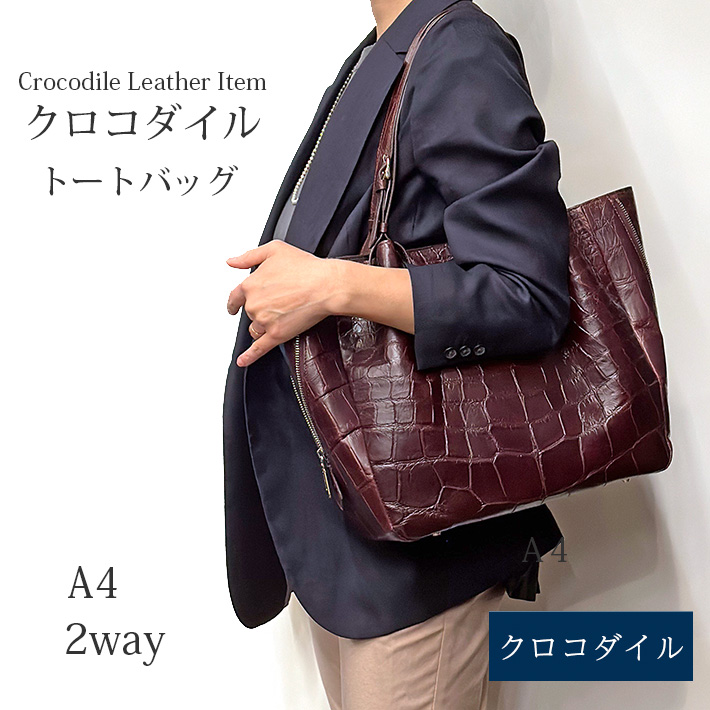 クロコダイル ハンドバッグ トートバッグ マット 本革 鰐革 ワニ革