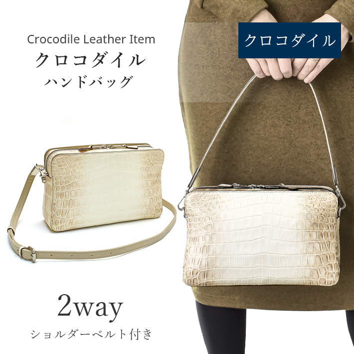 美品！マットクロコダイル　鰐革　センター取り　ブラウン　最上級ハンドバッグ クロコダイル ハンドバッグ センター取り ヒマラヤ マット ショルダー