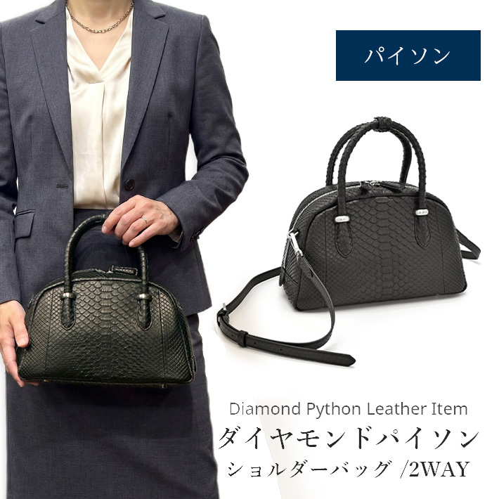 ダイヤモンドパイソン ショルダーバッグ サコッシュ スマホショルダー