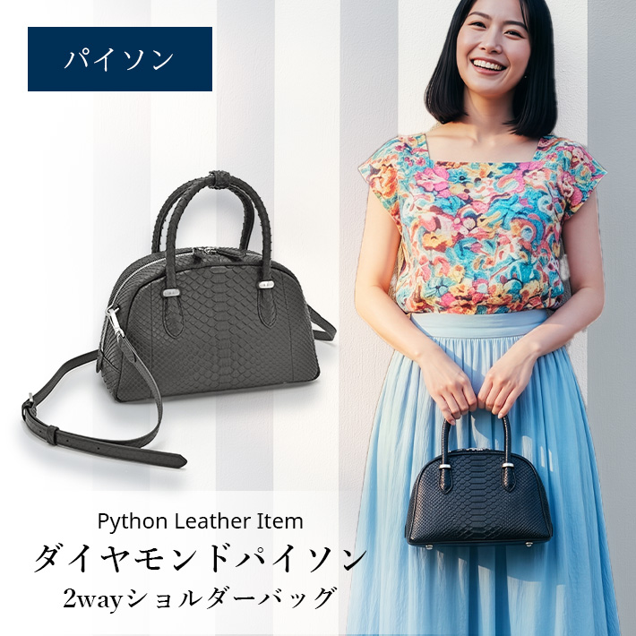 ダイヤモンドパイソン ショルダーバッグ サコッシュ スマホショルダー