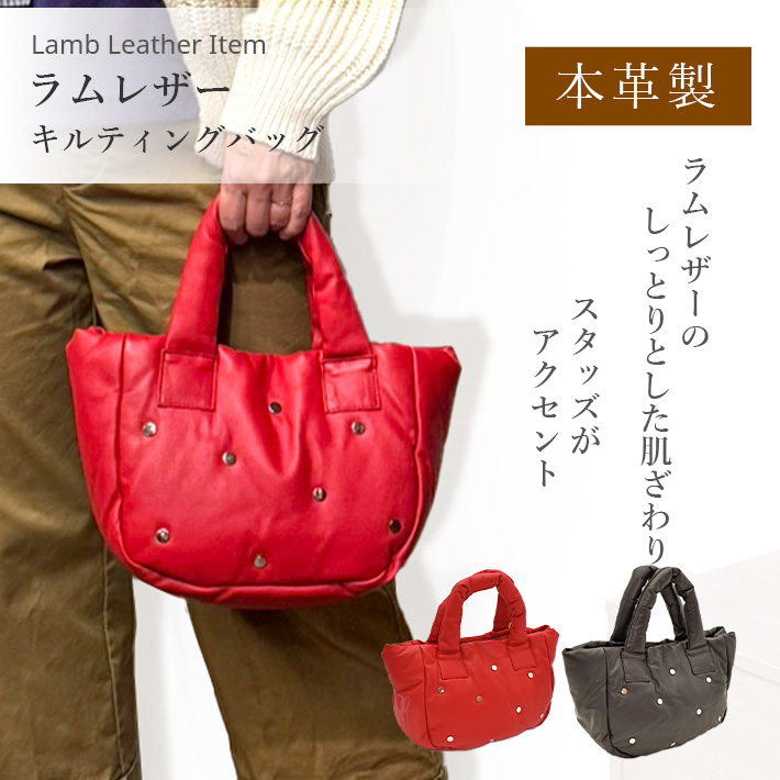 本革 トートバッグ ラムレザー 羊革 スタッズ レディース メンズ 通勤