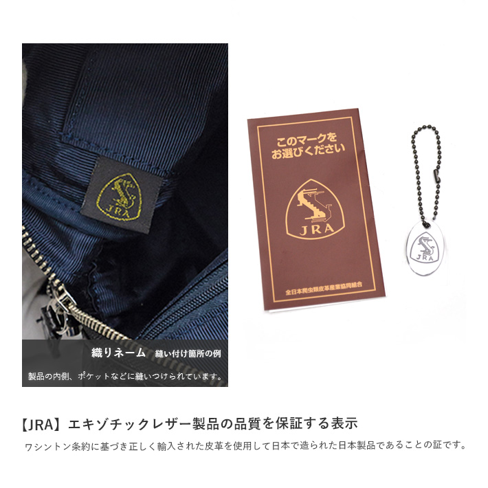 クロコダイル ハンドバッグ 日本製 JRA センター取り 目地染め 谷染め