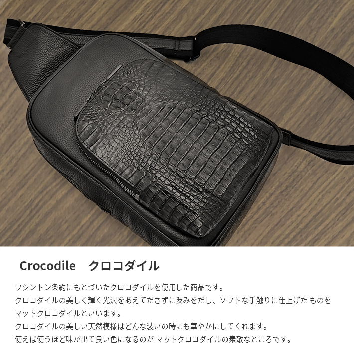 カイマン ＆ 牛革 ボディバッグ カイマンワニ マット加工 リュック