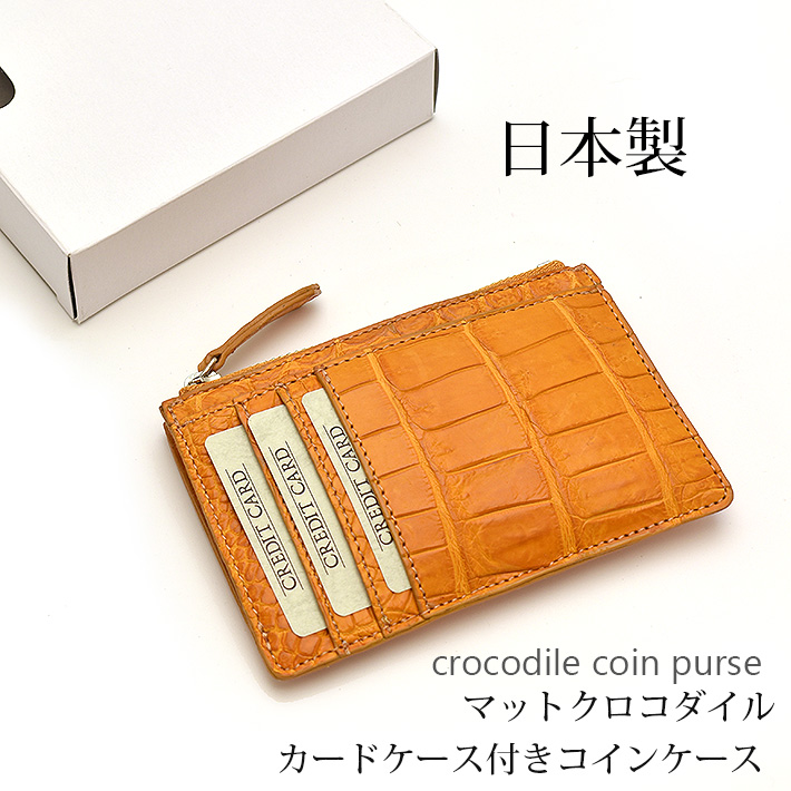 日本製 クロコダイル 薄型 ミニ財布 コンパクト財布 マット カード