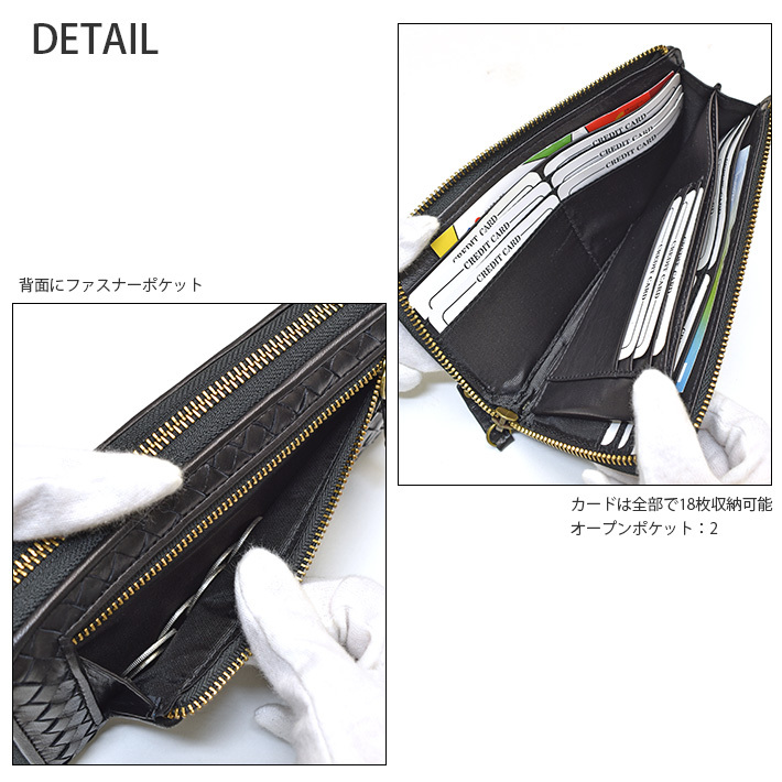 馬革 L字ファスナー 長財布 メッシュ 編み込み イントレチャート