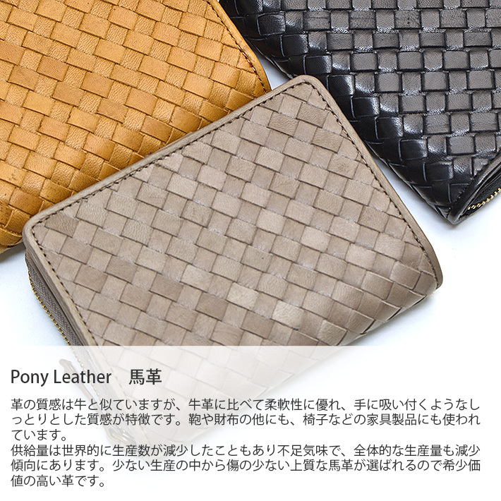 レザーラグ　ホース　レザー　馬革 Makers メイカーズ ホースシングル HORSE SINGLE GUIDIホース