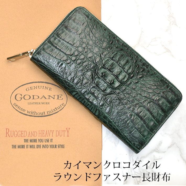 新品】GODANE 天然 カイマン クロコダイル 革 8036 メンズ 長財布-