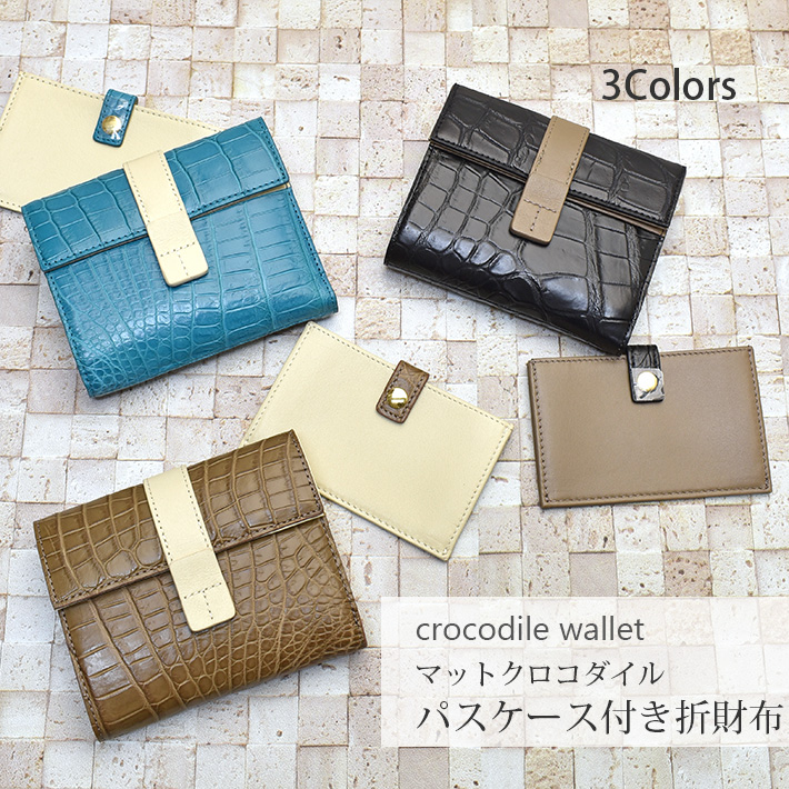 クロコダイル 折り財布 折財布 二つ折り カードケース パスケース 