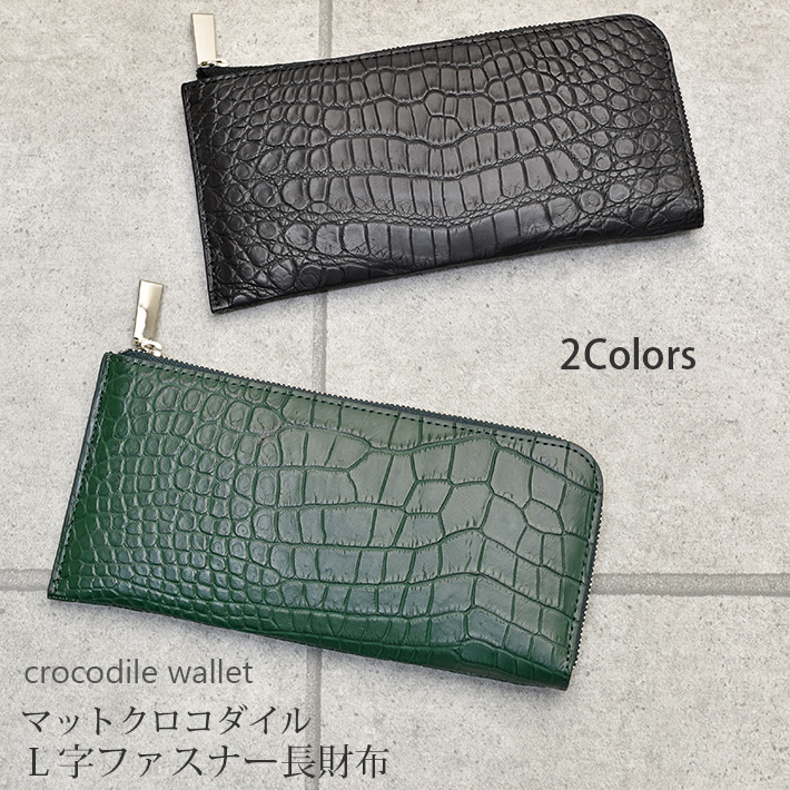 モラビト　クロコダイル柄　財布 2025年最新】モラビト クロコ 財布の人気アイテム - メルカリ
