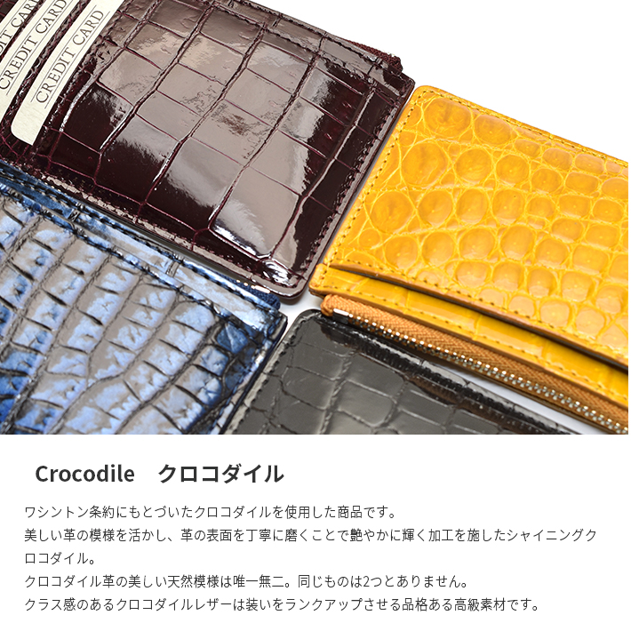 日本製 クロコダイル 薄型 ミニ財布 コンパクト財布 シャイニング 