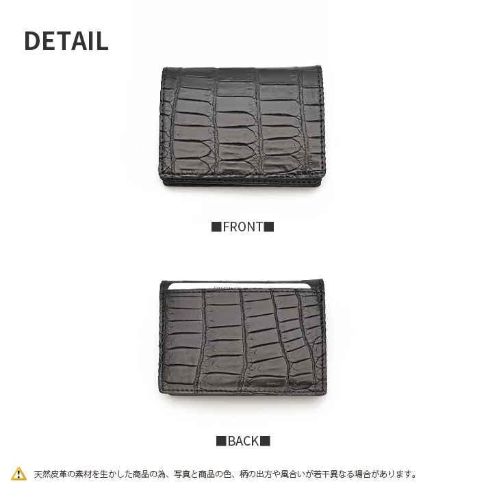 かんた　特価！本革クロコダイル　鰐革名刺入れ　マッドブラック sankyo shokai クロコダイル メンズ 名刺入れ シャイニング