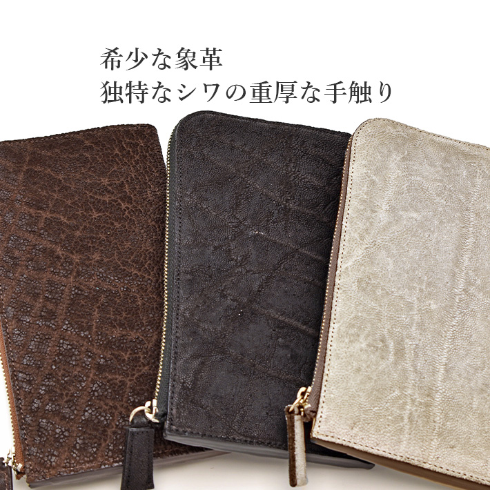 長財布 ラウンドファスナー エレファント 象革 最高級 国産 日本