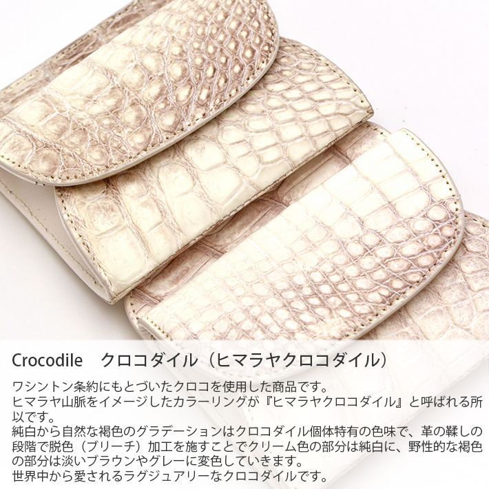 ヒマラヤ クロコダイル コインケース 小銭入れ ミニ財布 マット