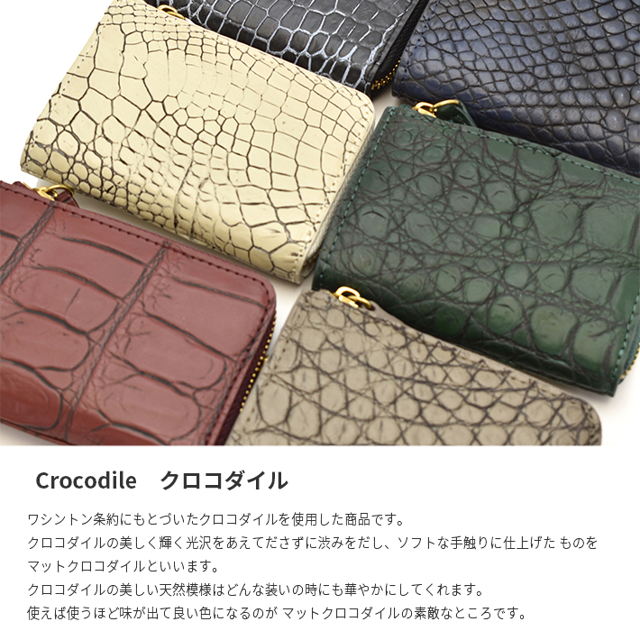 クロコダイル L字ファスナー 小銭入れ カードケース コインケース