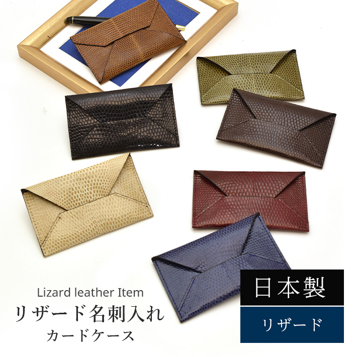 ★限定生産品　所作　名刺カードケース　クロコダイル押し クロコダイル 名刺入れ カードケース 無双 マット レザー マチ付き 本