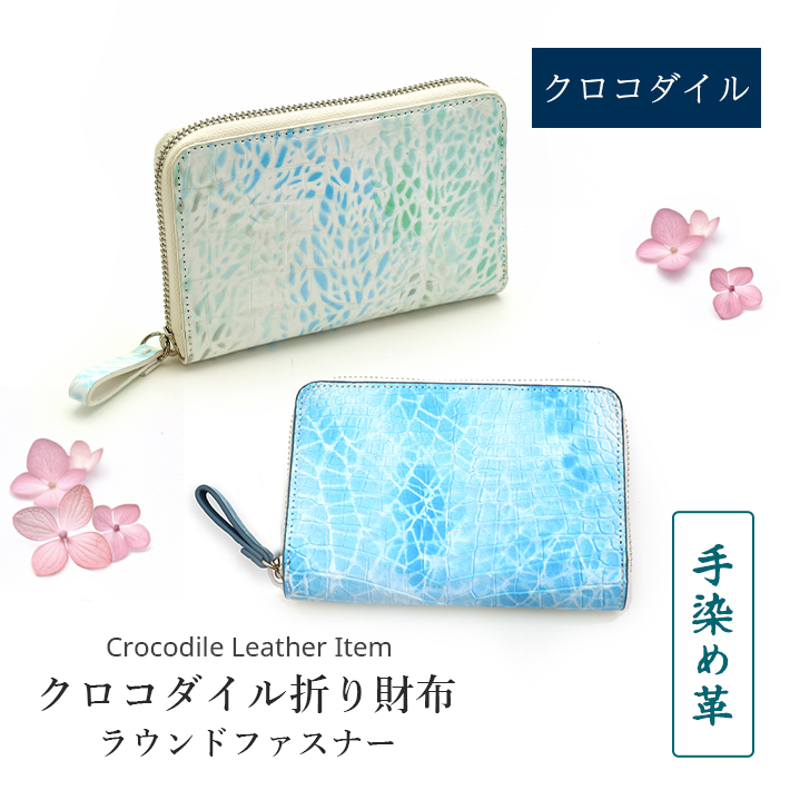 クロコダイル ラウンドファスナー 折り財布 折財布 本革 ミニ財布