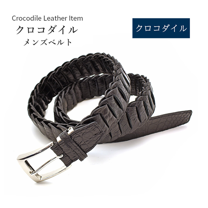 日本製 クロコダイル ベルト マット ネイビー【最大105cm】幅35mm 