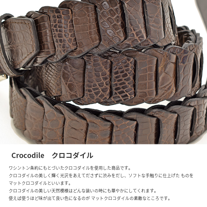 日本製 クロコダイル ベルト マット ブラウン 【最大106cm】幅35mm