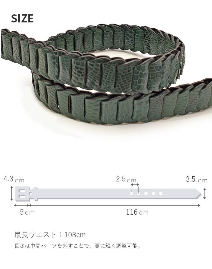 日本製 クロコダイル ベルト マット グリーン 【最大108cm】幅35mm 