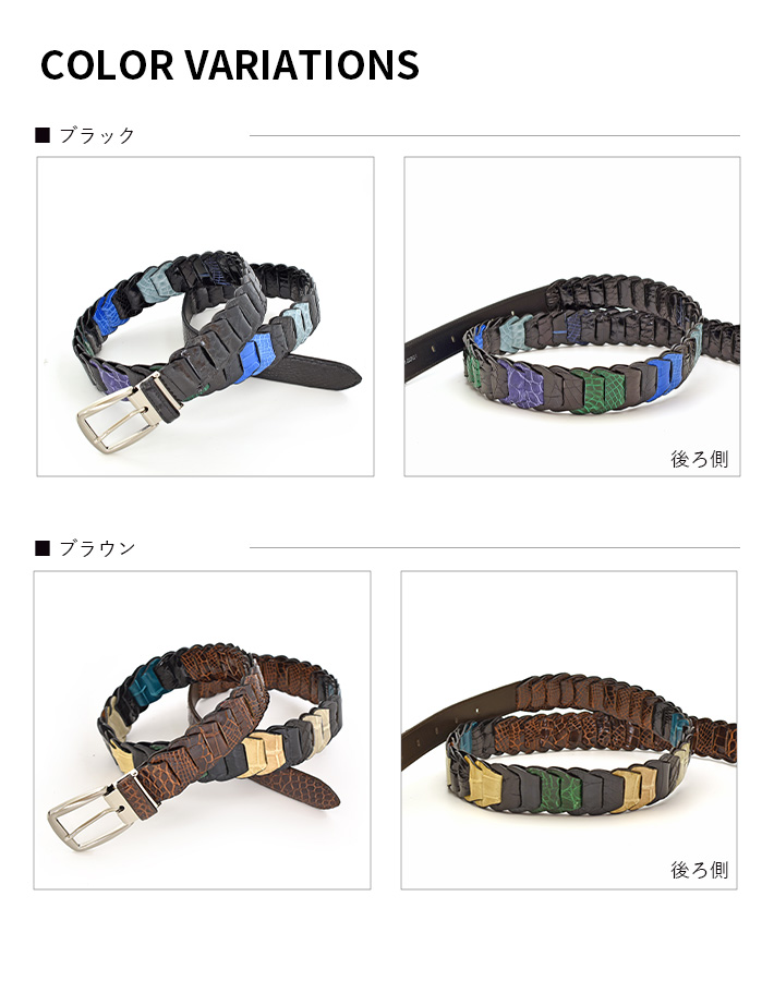 日本製 クロコダイル ベルト シャイニング ミックスカラー