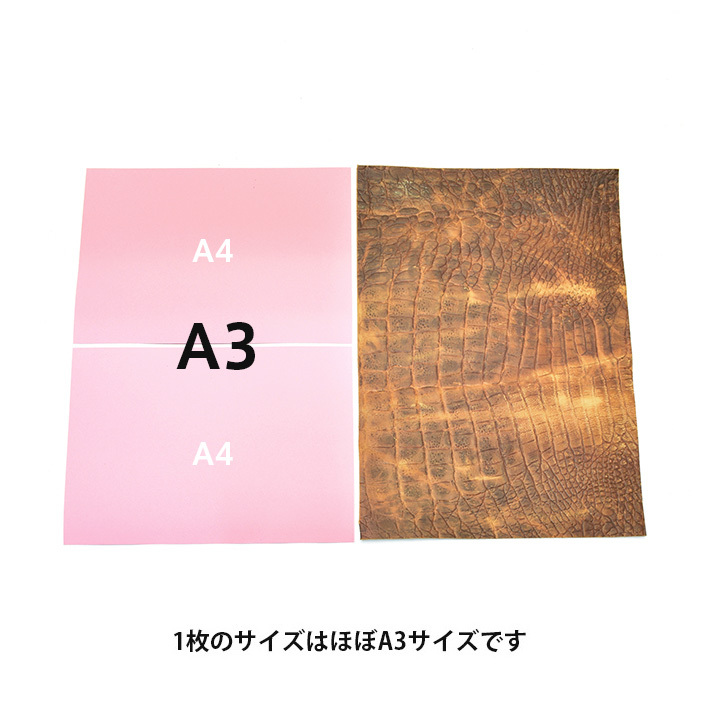 本革 牛革 はぎれ A3サイズ 大判 クロコダイル 型押し ムラ染め レザー 