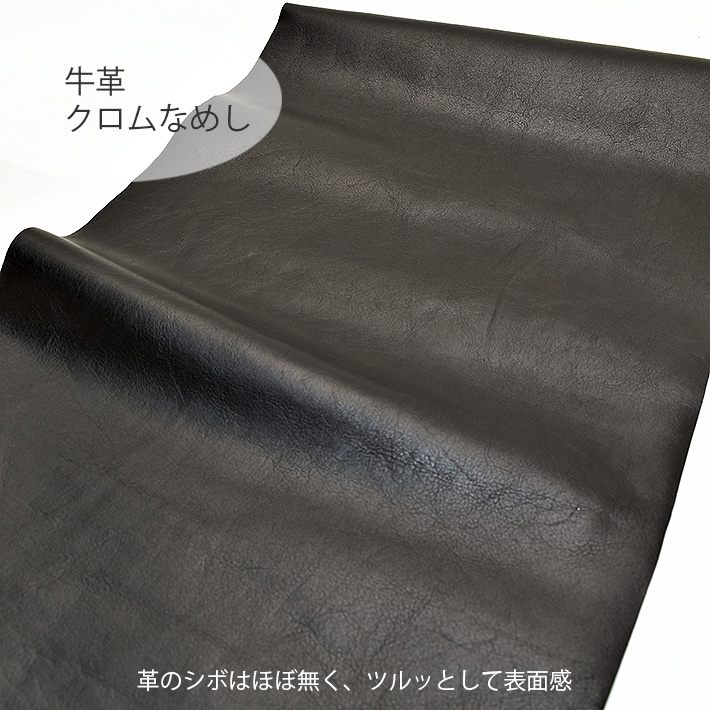 本革 牛革 革 120cm ロングサイズ 大判 クロム鞣し クロムなめし 本革 牛革 革 120cm ロングサイズ 大判 クロム鞣し クロムなめし